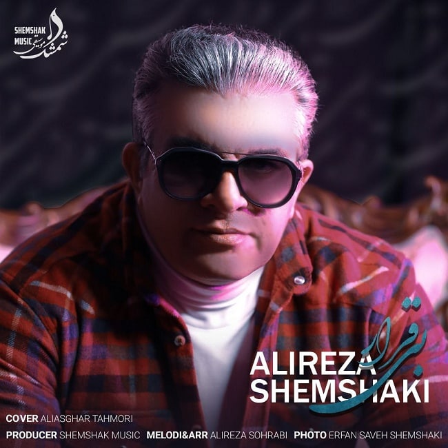 دانلود آهنگ بی قرار